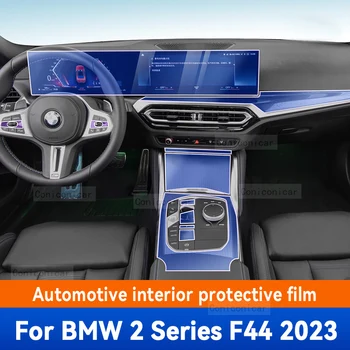 За BMW 2 series F44 2023 Централна конзола вътрешността на колата Прозрачен Защитен филм от TPU за защита от надраскване, Аксесоари за ремонтна филм