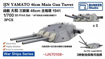 Бункер IJN70108 IJN YAMATO 46 см Начало Орудийная Кула 3D Комплект За Печат