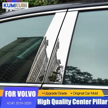 Подходящ за Volvo XC40 XC 40 2019 2020 Централните рафтове от неръждаема стомана, Капак на прозорец багажник, Оформление на автомобила, Автоаксесоари, апликации 8шт