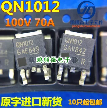 5 бр./1 лот Оригинален QN1012 QN10L12 IPD70N10S3-12 MOS полеви транзистор от N-канален 100V 70A