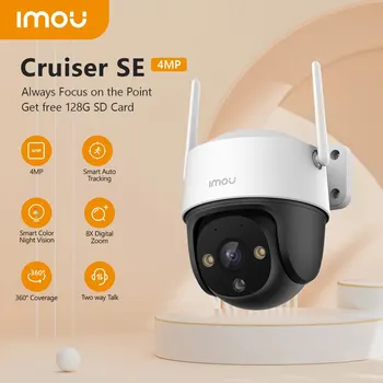 IMOU Cruiser SE + 4-Мегапикселова градинска камера е IP66 с 8-кратно цифрово увеличение Wi-Fi, камера за нощно виждане, защитен от атмосферни влияния Монитор за откриване на човек с изкуствен интелект
