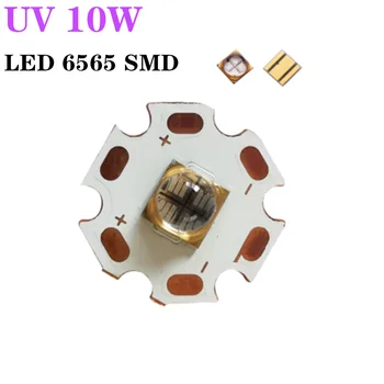 UV 10 W 6-8 В LED 6565 SMD Кварцевая Керамична Лампа Мъниста COB 4 Чип 365nm 380nm 395nm 405nm-виолетова Светлина с 20 мм Медна Подложка